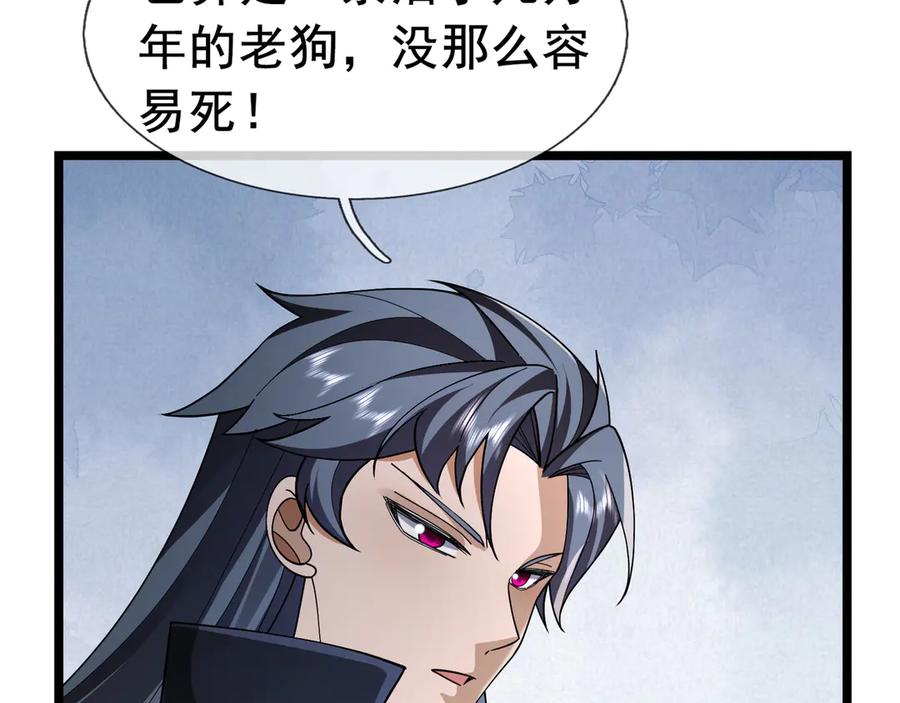 《沉睡万古：出世横推诸天》第114话 画阵克蓝衣！ 第147页