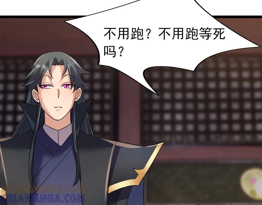 《沉睡万古：出世横推诸天》第114话 画阵克蓝衣！ 第73页