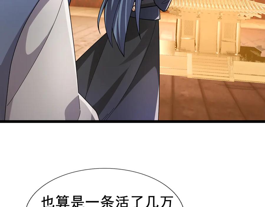 《沉睡万古：出世横推诸天》第114话 画阵克蓝衣！ 第146页