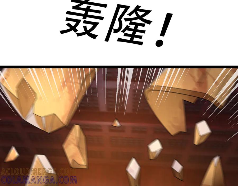 《沉睡万古：出世横推诸天》第114话 画阵克蓝衣！ 第149页