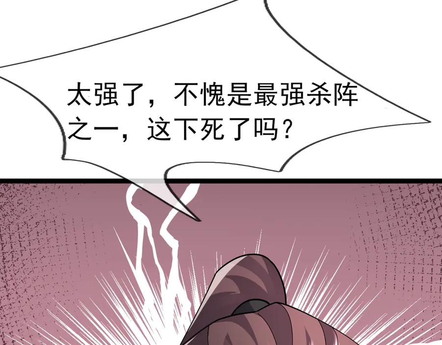 《沉睡万古：出世横推诸天》第114话 画阵克蓝衣！ 第163页
