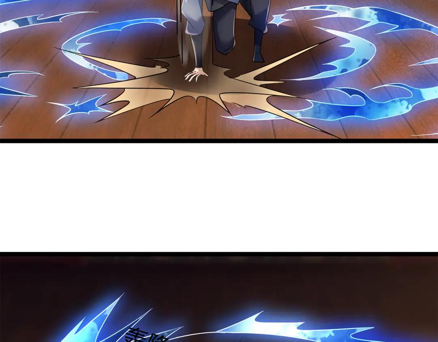 《沉睡万古：出世横推诸天》第114话 画阵克蓝衣！ 第78页
