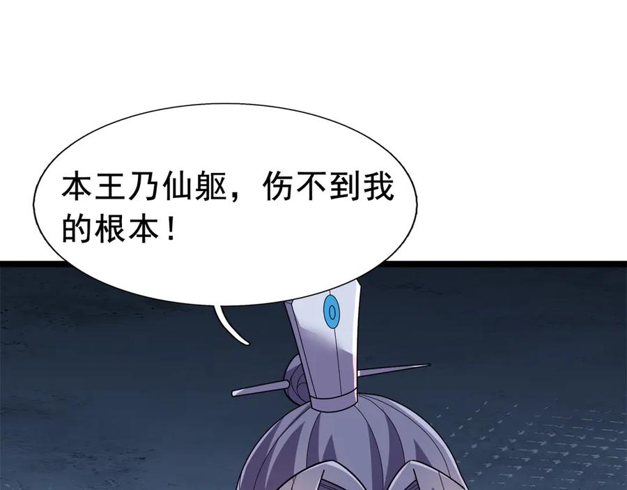 《沉睡万古：出世横推诸天》第114话 画阵克蓝衣！ 第115页
