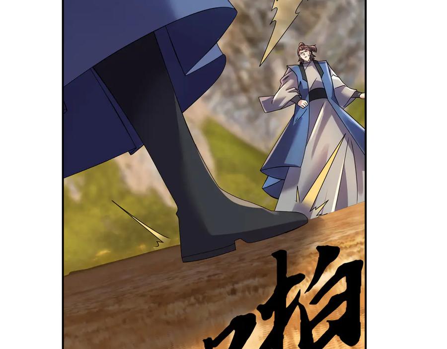 《沉睡万古：出世横推诸天》第116话 智斗蓝衣！ 第55页