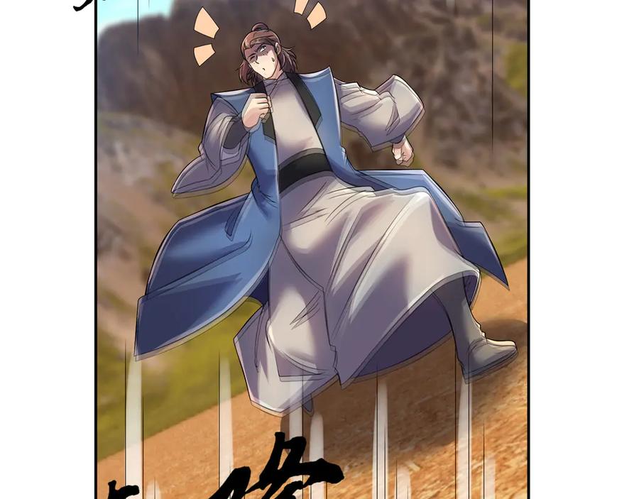 《沉睡万古：出世横推诸天》第116话 智斗蓝衣！ 第42页