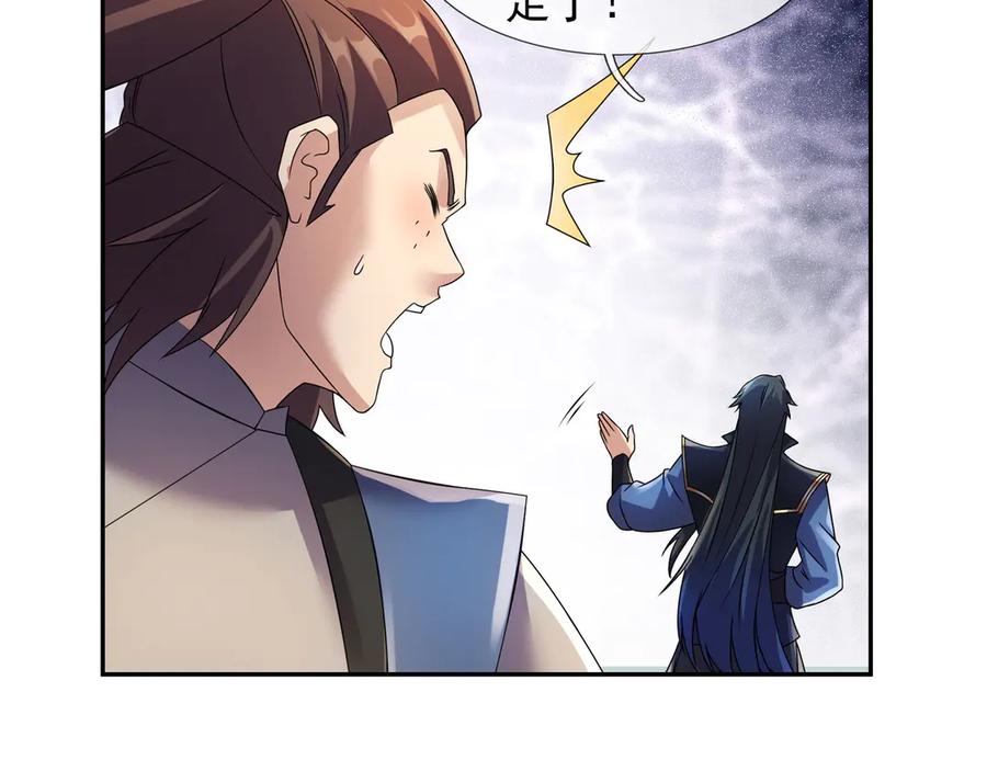 《沉睡万古：出世横推诸天》第116话 智斗蓝衣！ 第59页