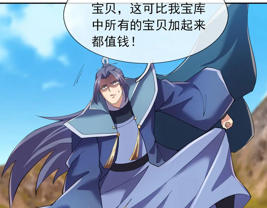 《沉睡万古：出世横推诸天》第116话 智斗蓝衣！ 第70页