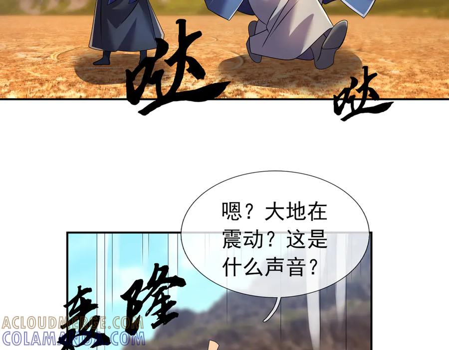 《沉睡万古：出世横推诸天》第116话 智斗蓝衣！ 第41页