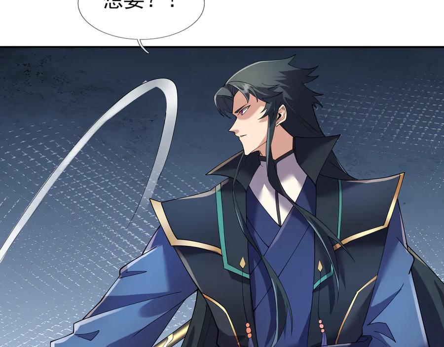 《沉睡万古：出世横推诸天》第116话 智斗蓝衣！ 第74页