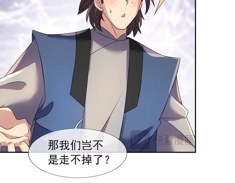 《沉睡万古：出世横推诸天》第116话 智斗蓝衣！ 第48页