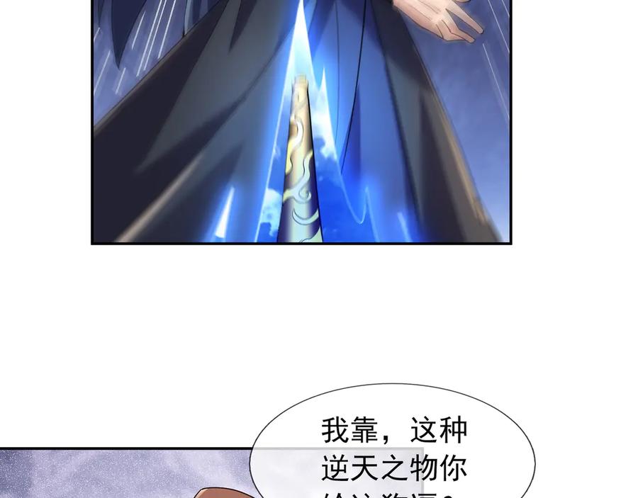 《沉睡万古：出世横推诸天》第116话 智斗蓝衣！ 第78页
