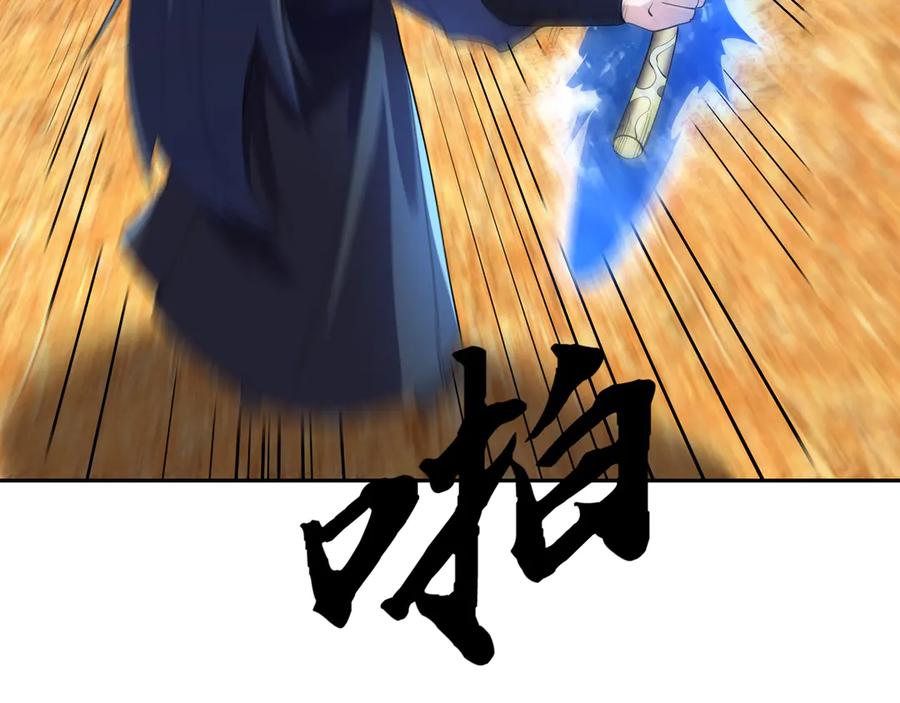 《沉睡万古：出世横推诸天》第116话 智斗蓝衣！ 第87页