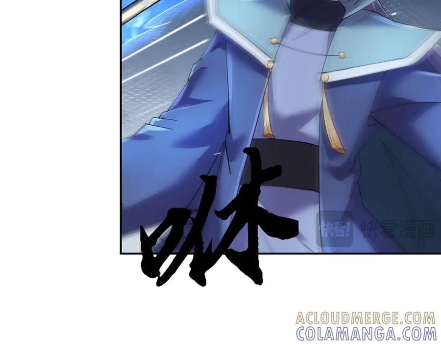 《沉睡万古：出世横推诸天》第116话 智斗蓝衣！ 第81页