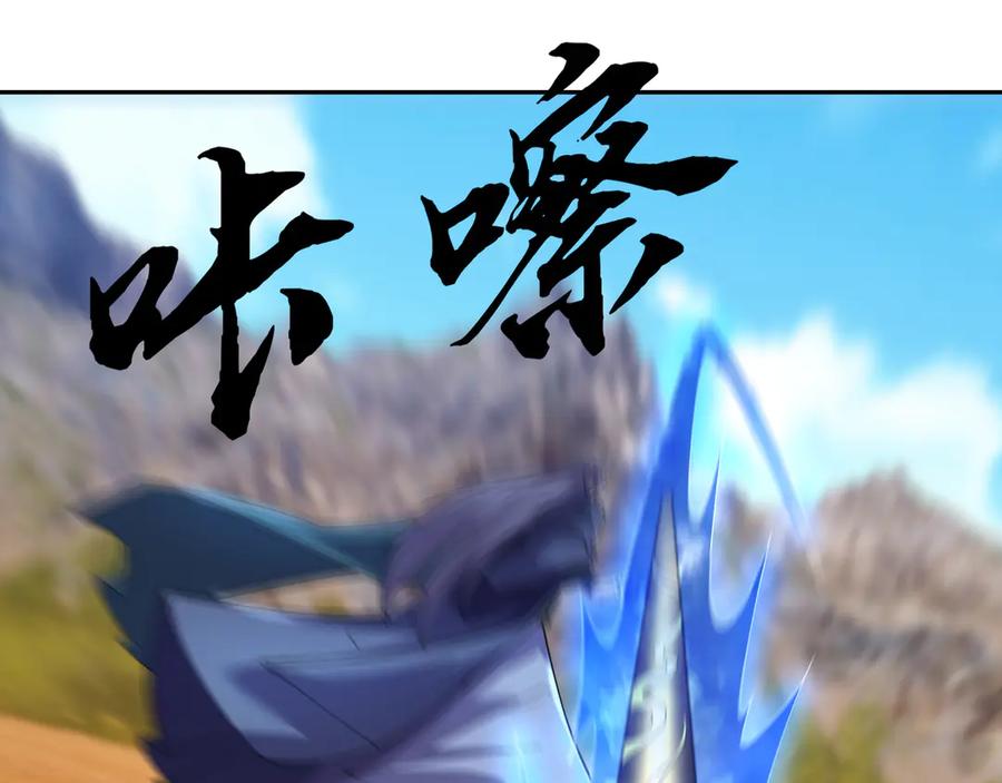《沉睡万古：出世横推诸天》第116话 智斗蓝衣！ 第82页