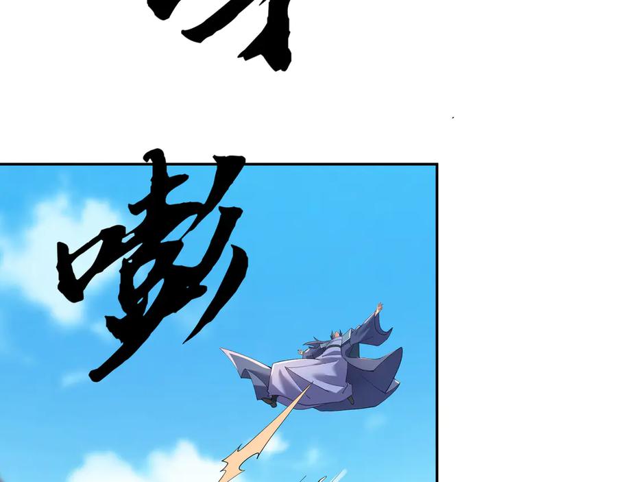 《沉睡万古：出世横推诸天》第116话 智斗蓝衣！ 第66页