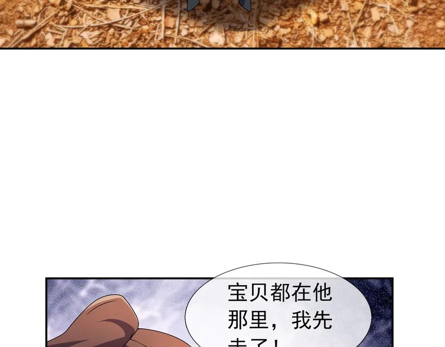 《沉睡万古：出世横推诸天》第116话 智斗蓝衣！ 第58页