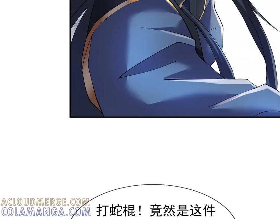 《沉睡万古：出世横推诸天》第116话 智斗蓝衣！ 第69页