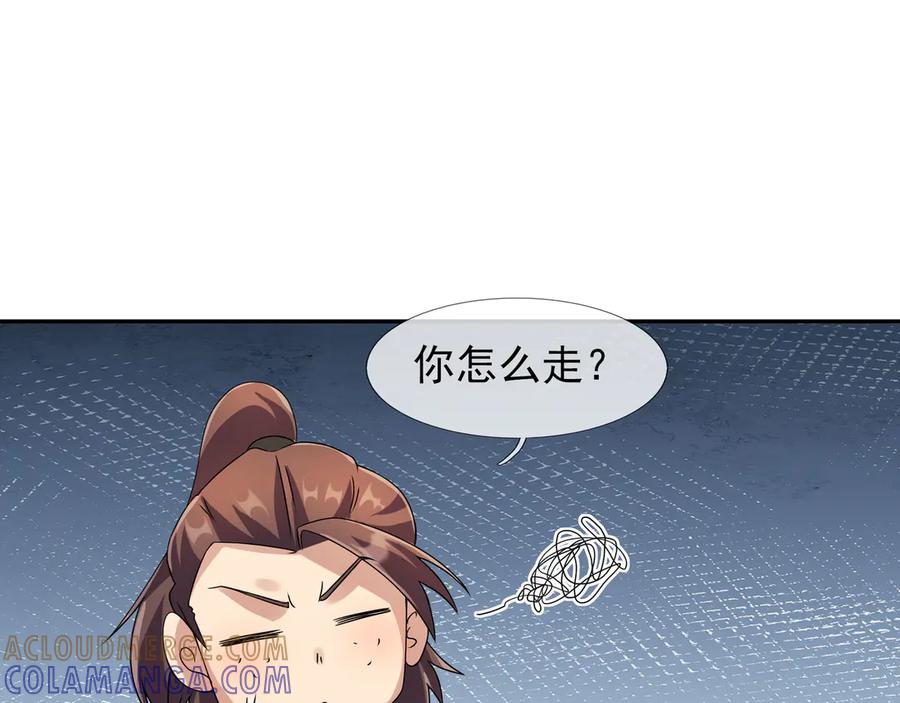 《沉睡万古：出世横推诸天》第116话 智斗蓝衣！ 第53页