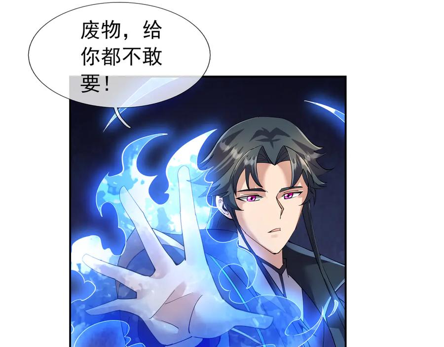 《沉睡万古：出世横推诸天》第116话 智斗蓝衣！ 第84页