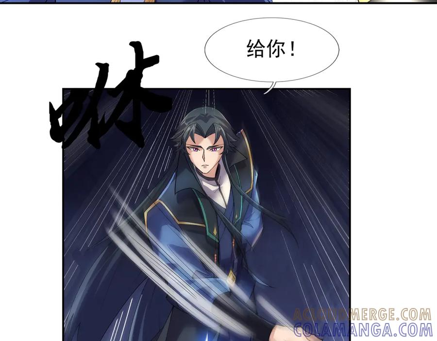 《沉睡万古：出世横推诸天》第116话 智斗蓝衣！ 第77页