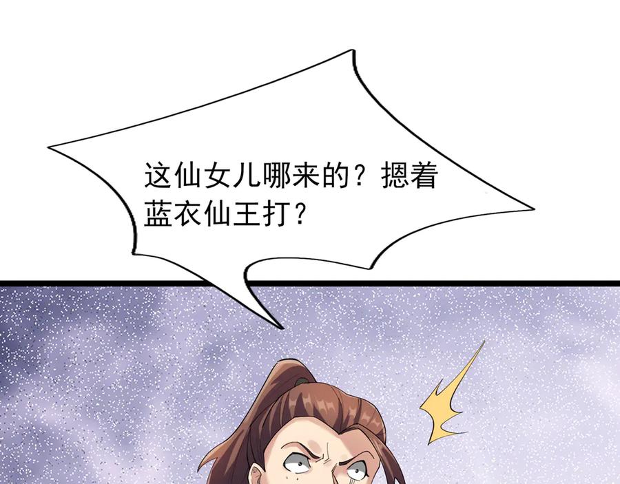 《沉睡万古：出世横推诸天》第117话 仙之力：成仙契机？ 第114页