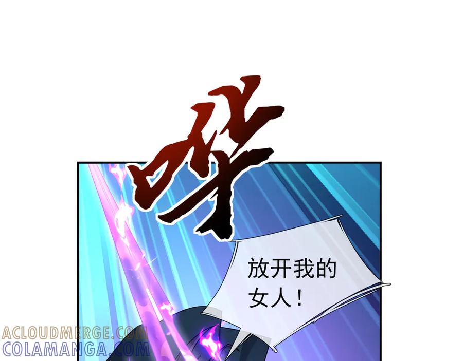 《沉睡万古：出世横推诸天》第117话 仙之力：成仙契机？ 第101页