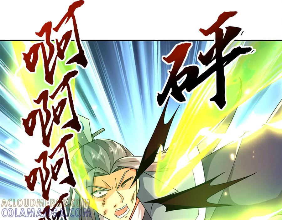 《沉睡万古：出世横推诸天》第117话 仙之力：成仙契机？ 第109页
