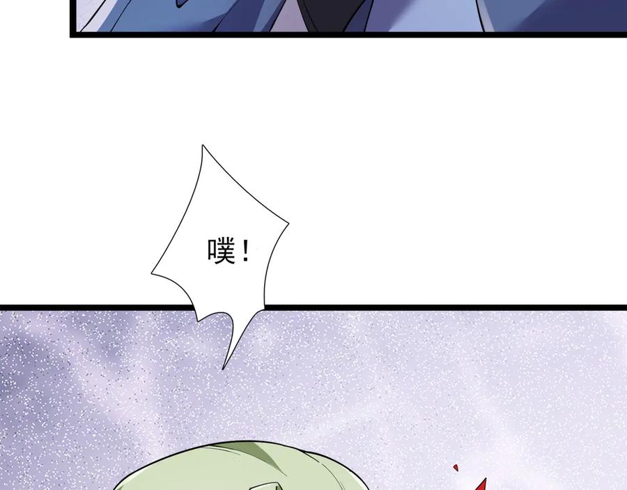 《沉睡万古：出世横推诸天》第117话 仙之力：成仙契机？ 第130页