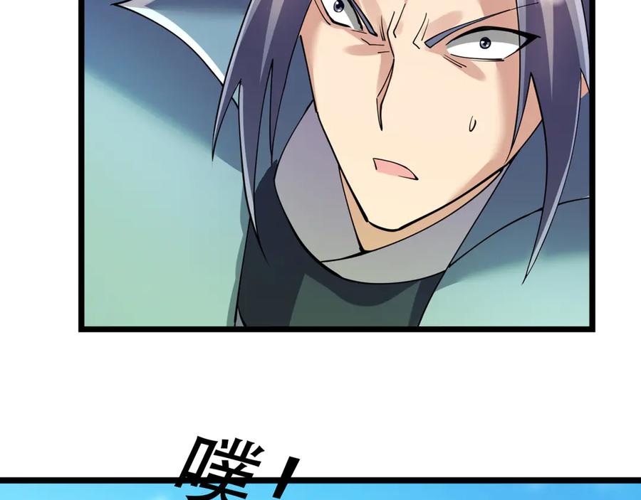 《沉睡万古：出世横推诸天》第117话 仙之力：成仙契机？ 第124页