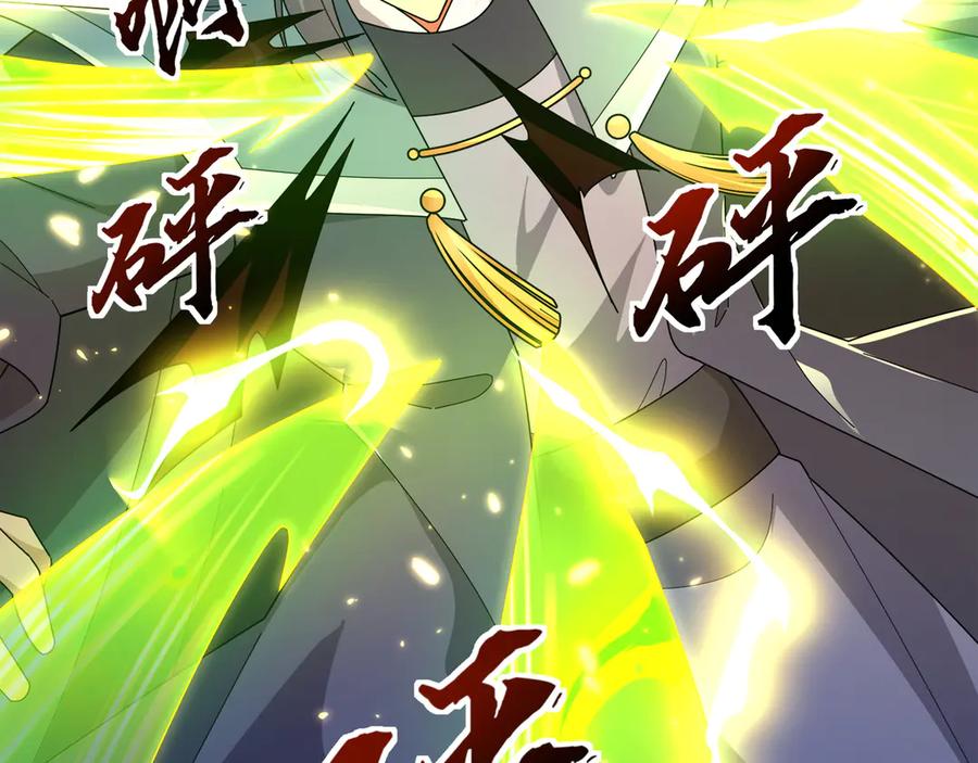 《沉睡万古：出世横推诸天》第117话 仙之力：成仙契机？ 第110页