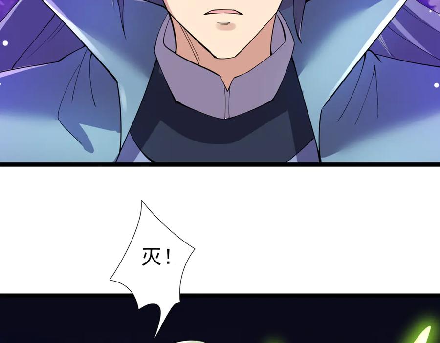 《沉睡万古：出世横推诸天》第117话 仙之力：成仙契机？ 第120页