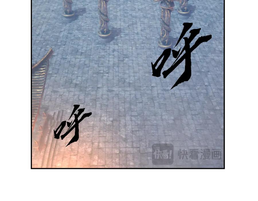 《沉睡万古：出世横推诸天》第119话 预谋圈套！ 第24页