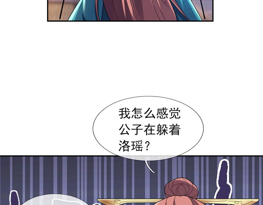 《沉睡万古：出世横推诸天》第119话 预谋圈套！ 第19页