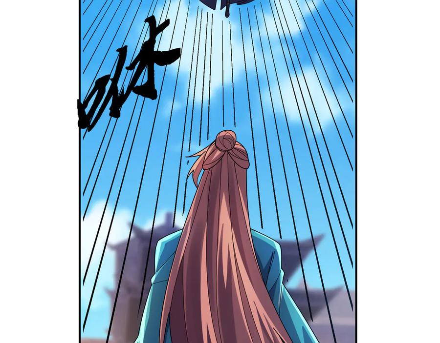 《沉睡万古：出世横推诸天》第119话 预谋圈套！ 第18页