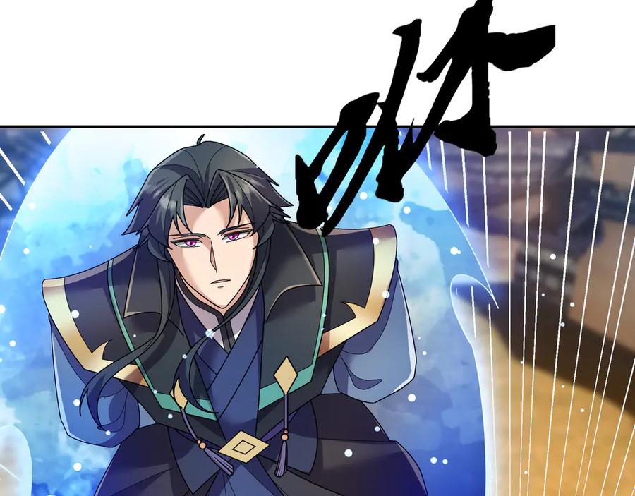 《沉睡万古：出世横推诸天》第119话 预谋圈套！ 第15页