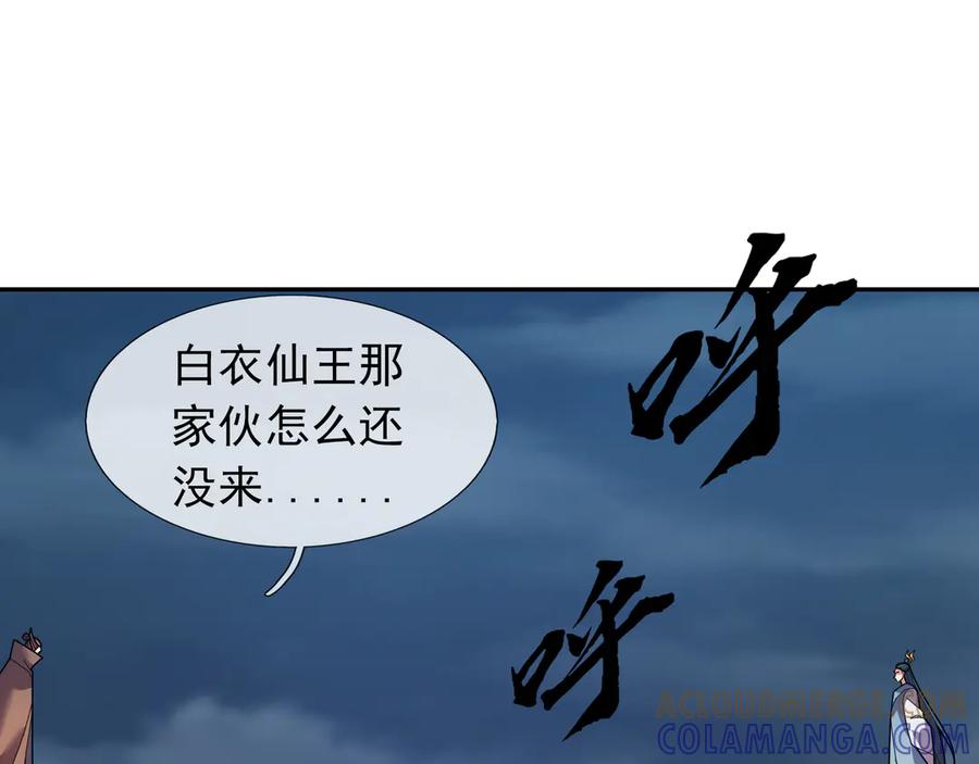 《沉睡万古：出世横推诸天》第119话 预谋圈套！ 第25页