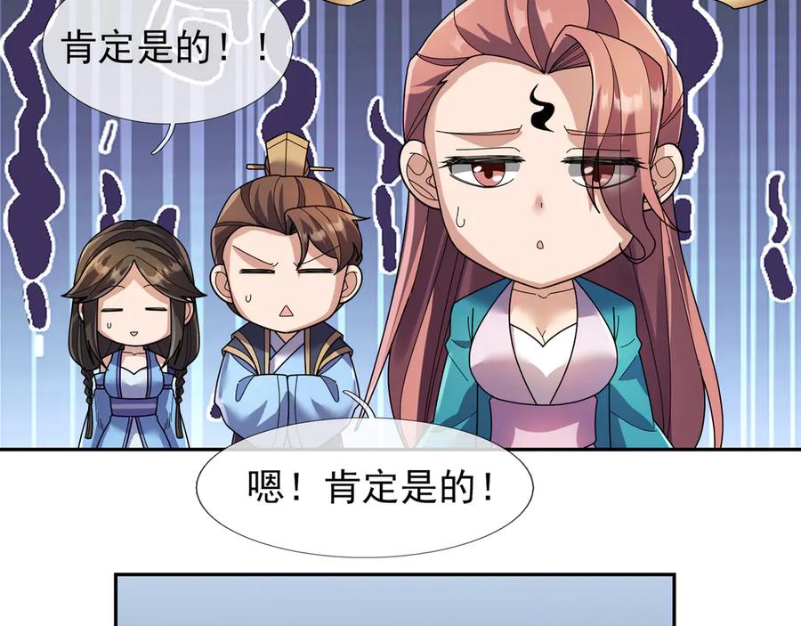 《沉睡万古：出世横推诸天》第119话 预谋圈套！ 第20页