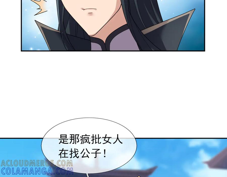 《沉睡万古：出世横推诸天》第119话 预谋圈套！ 第13页