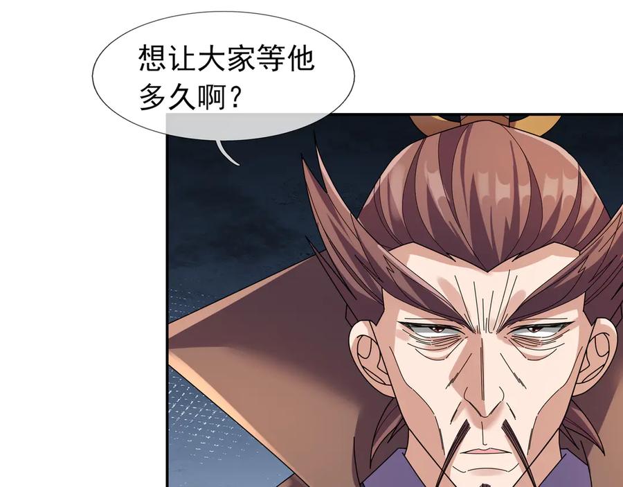 《沉睡万古：出世横推诸天》第119话 预谋圈套！ 第27页
