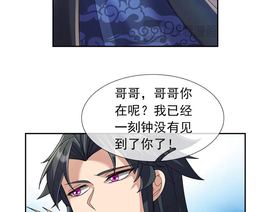 《沉睡万古：出世横推诸天》第119话 预谋圈套！ 第12页