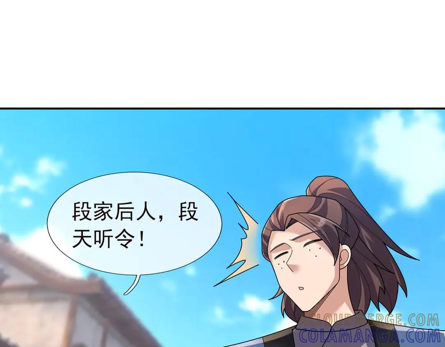 《沉睡万古：出世横推诸天》第120话 先祖同辈的神兽！ 第169页