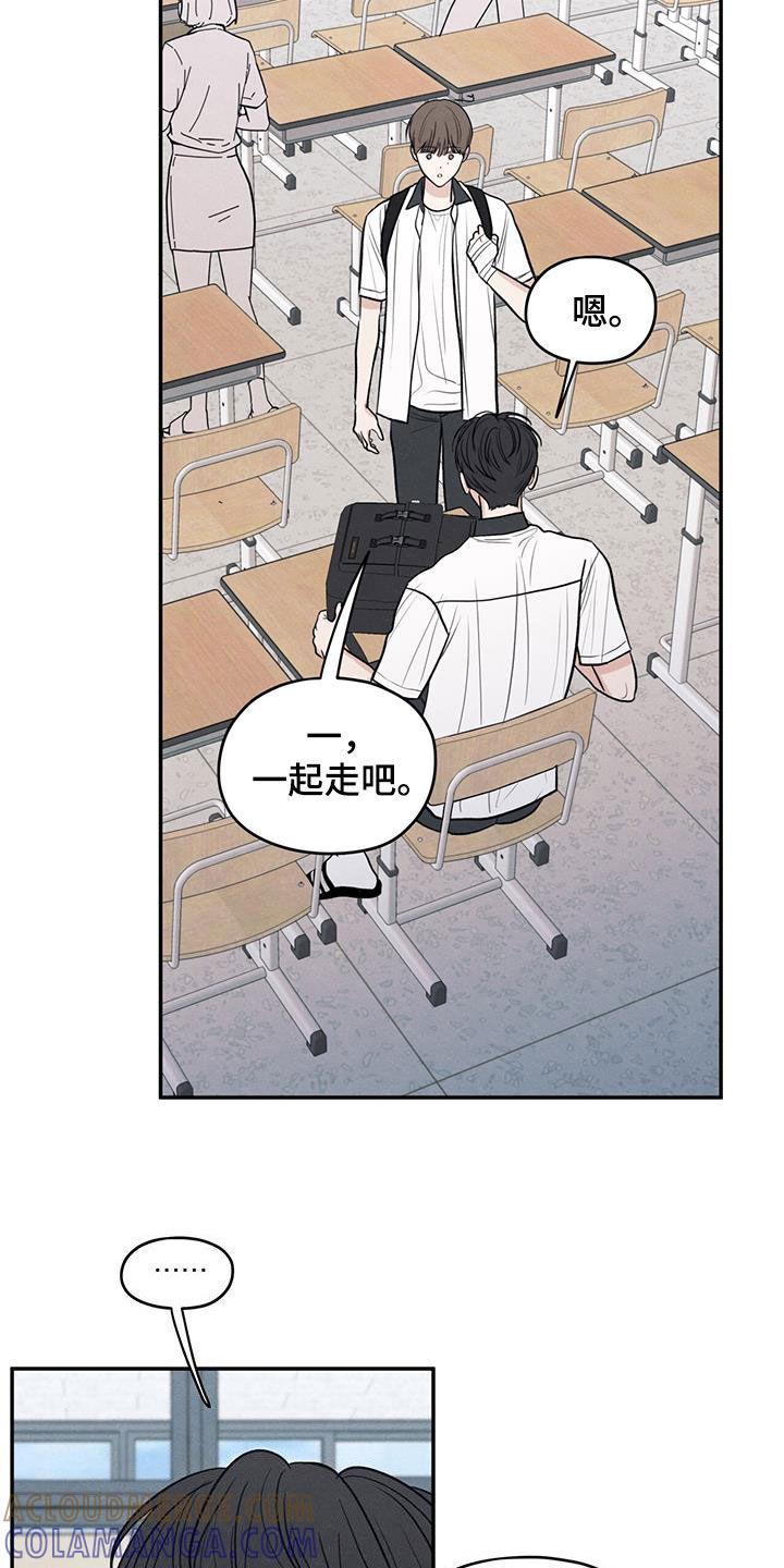《模糊的边缘》第121章：【第二季】害羞 第3页