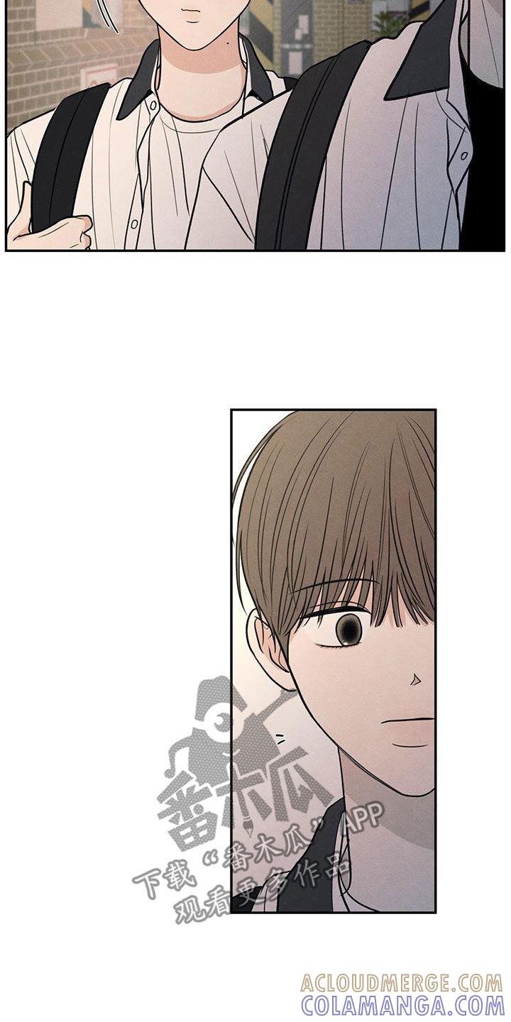 《模糊的边缘》第121章：【第二季】害羞 第9页