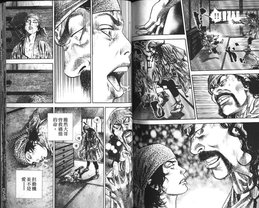 浪客行 - 第13卷 - 第96张图