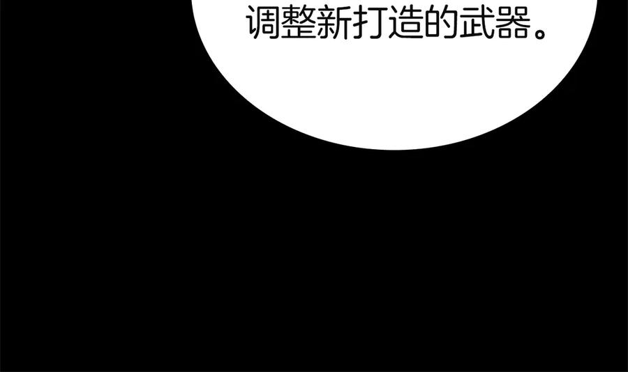 《灾难级英雄归来》第131话 背叛 第210页