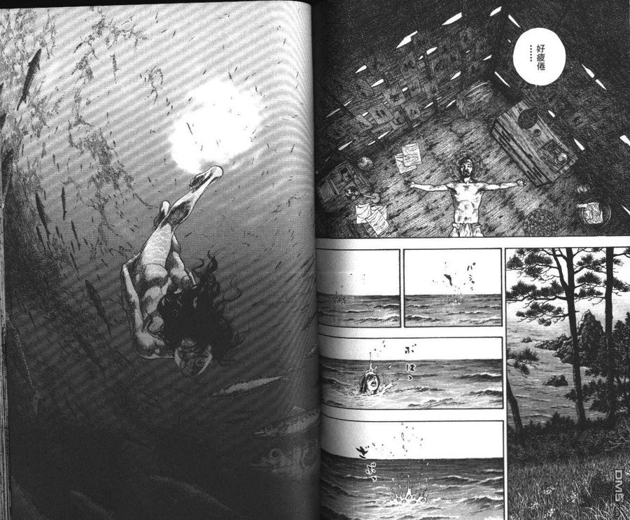 浪客行 - 第14卷 - 第83张图