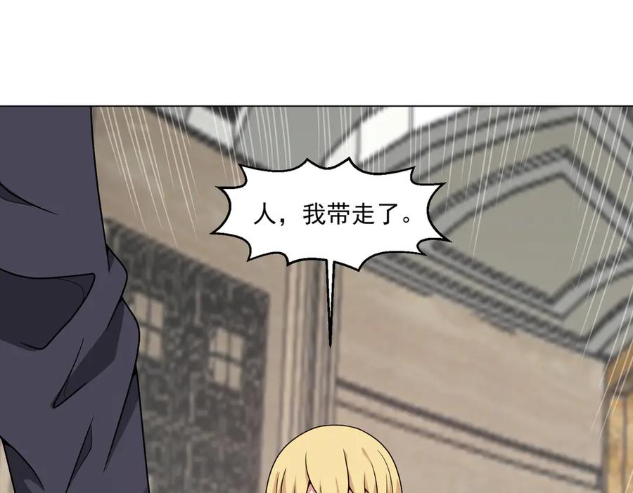 《御神重生》第142话 双线突围 第5页