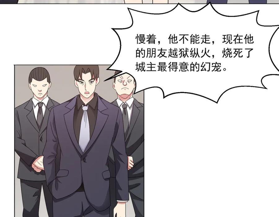 《御神重生》第142话 双线突围 第8页