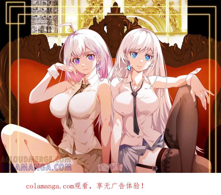 《御神重生》第142话 双线突围 第1页