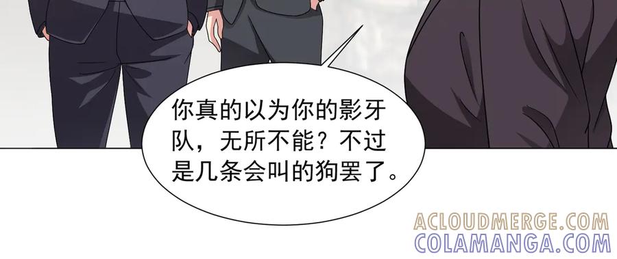 《御神重生》第142话 双线突围 第13页